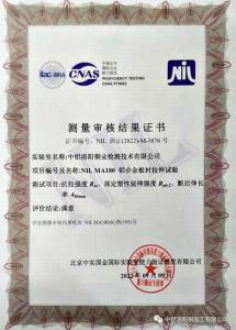 喜迎二十大 一項測量審核獲滿(mǎn)意結果