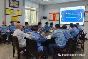 洛銅檢測貫徹落實(shí)年中工作會(huì )精神